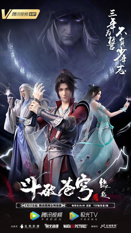 斗破苍穹最新爆料,神秘势力崛起，萧炎再战巅峰！